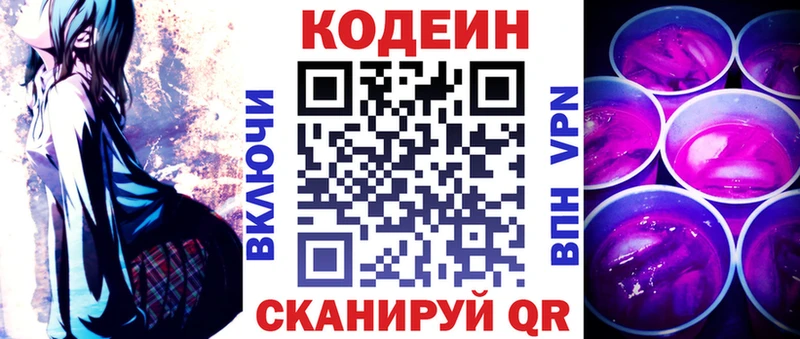Кодеиновый сироп Lean Purple Drank  OMG зеркало  Салехард 