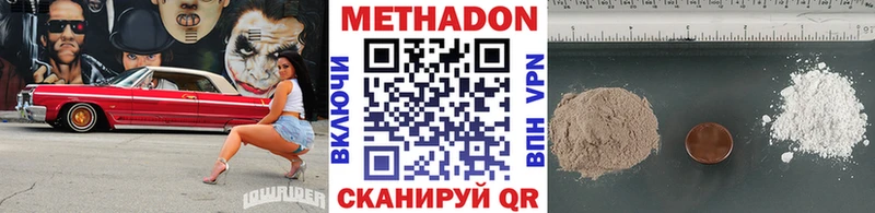 Метадон кристалл  Салехард 